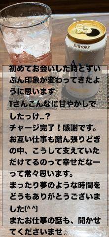 31日Tさまへお礼のお手紙