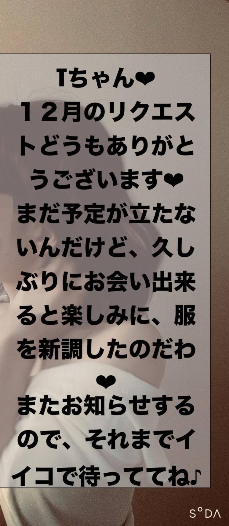 Tちゃんリクエストお礼のおたより。