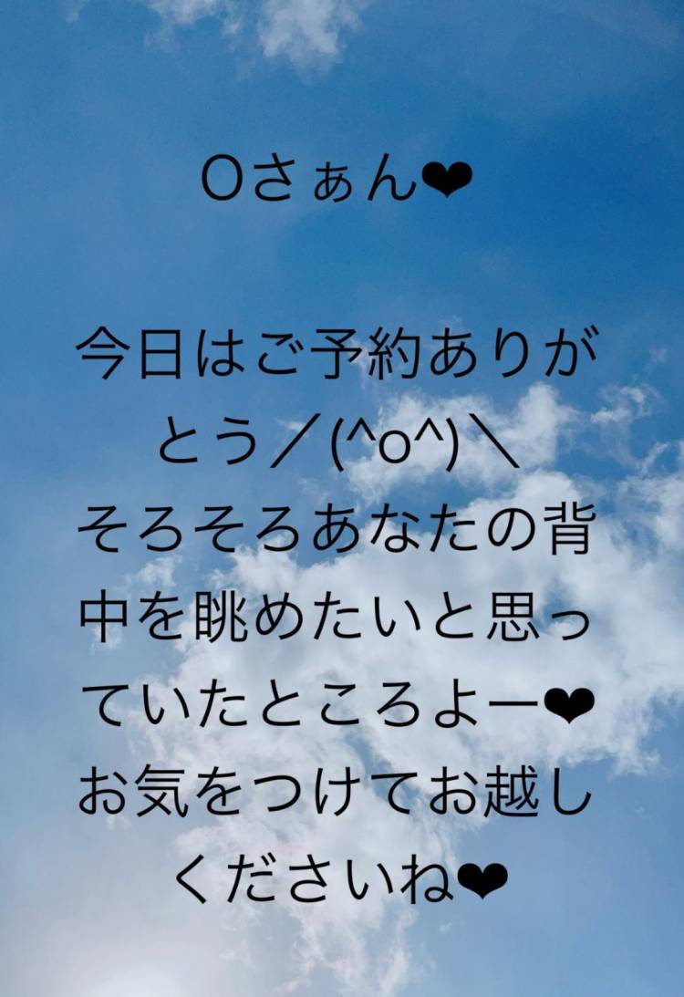 １８日Oたんご予約お礼のおたより