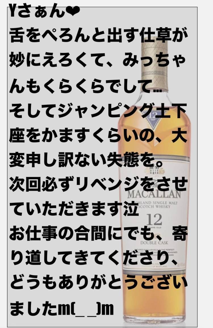 １８日Yさま神様お礼のお手紙。