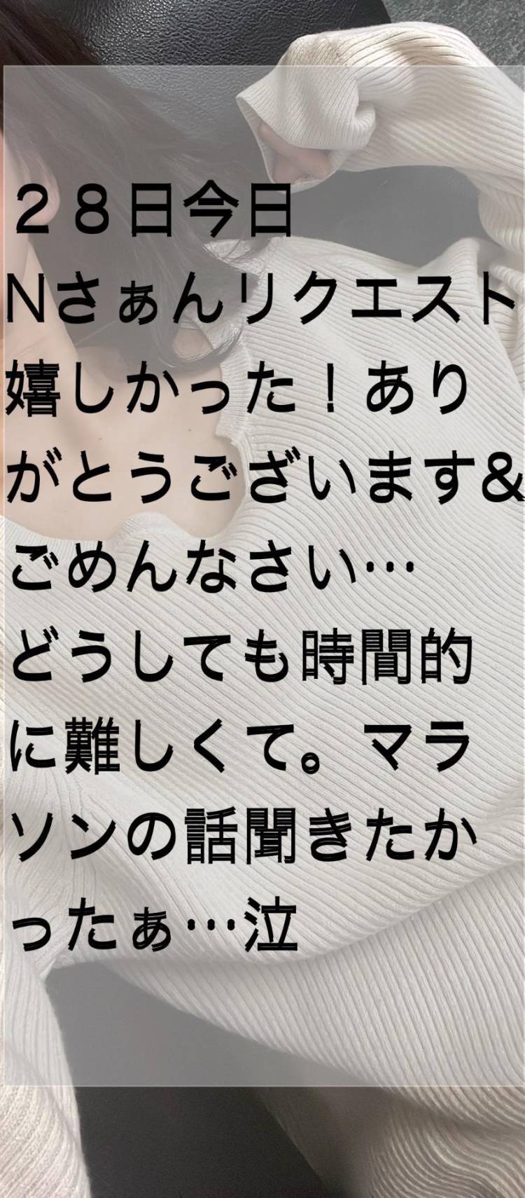 ２８日リクエストお礼