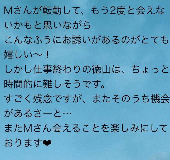 2/9 Mさんへリクエストお礼のお便り