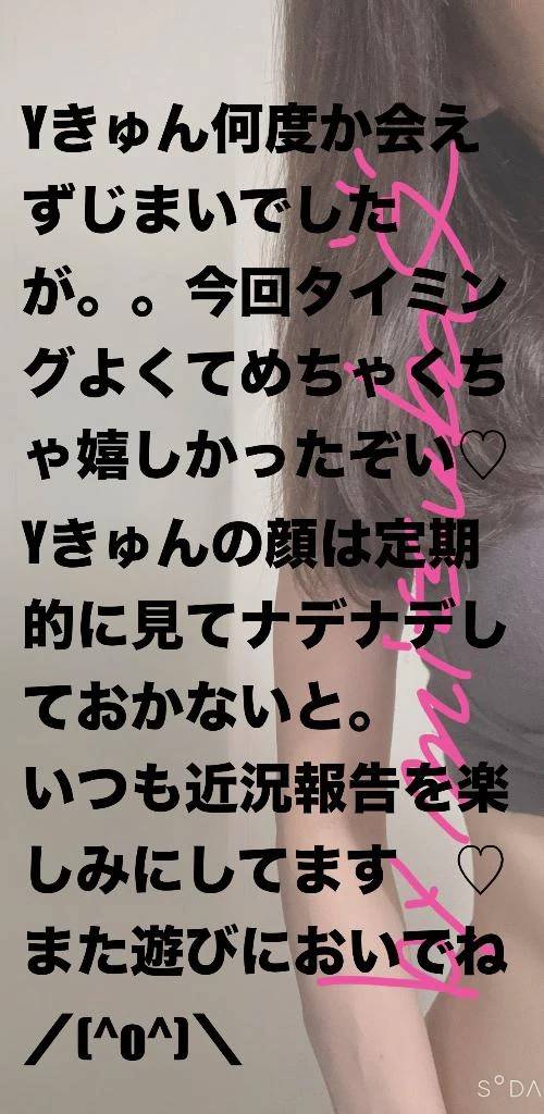 8/30  Yきゅんへお礼のおたより