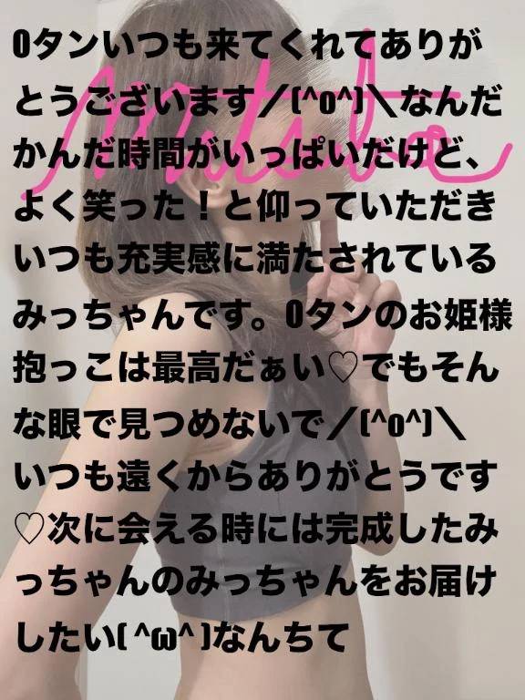 8/30  Oタンへお礼のおたより