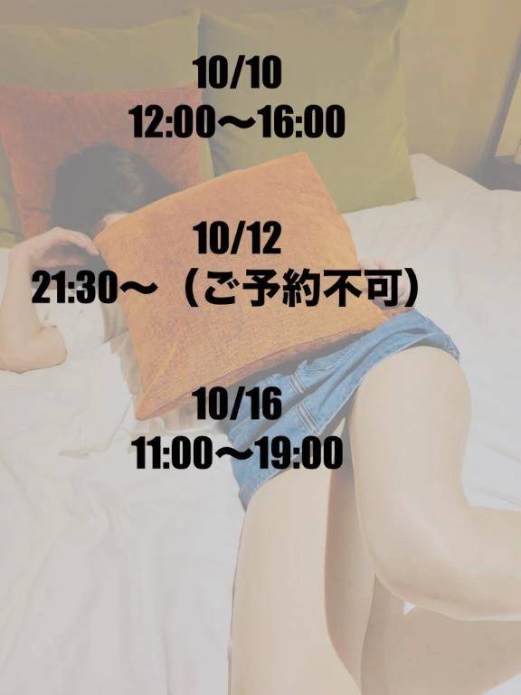 今月の出勤♡お知らせ♡