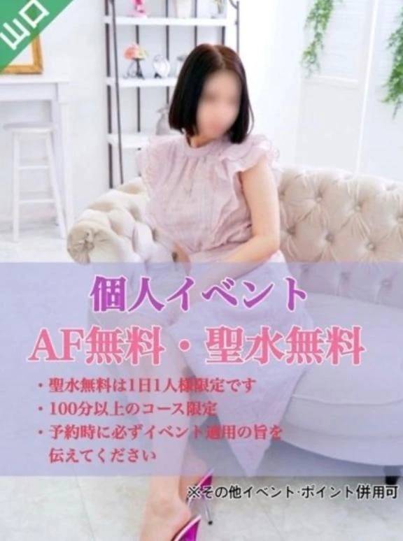 個人イベント🎪