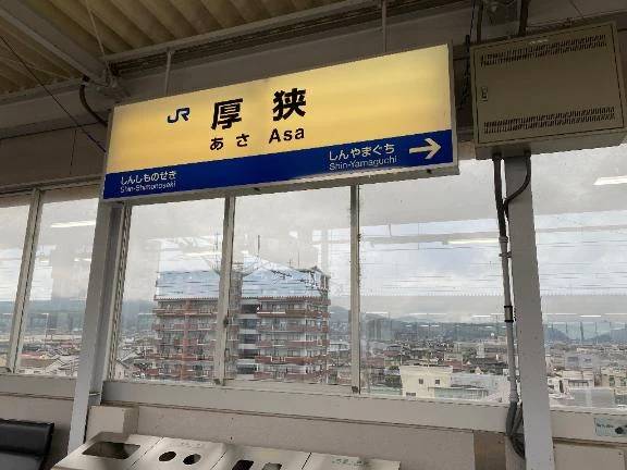 24日 山陽小野田市 T様