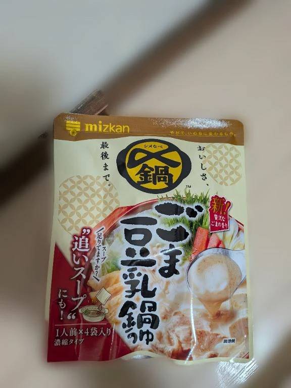 はまった♪