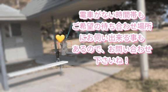 電車がない時間帯も是非！