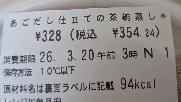 ９４カロリーにひかれて！