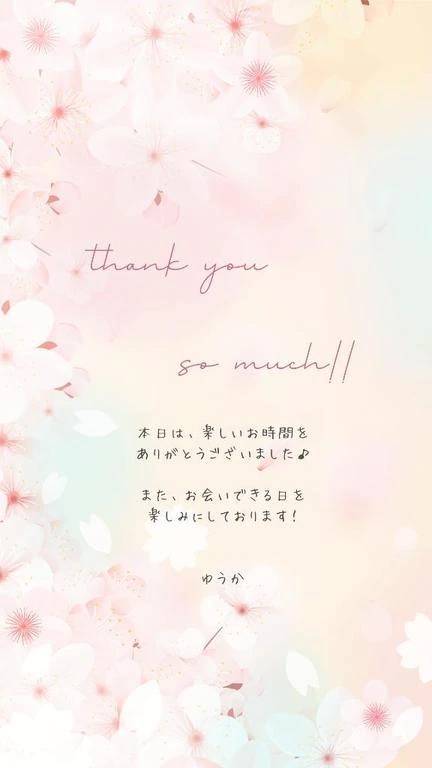 ✉️209様（3月26日）