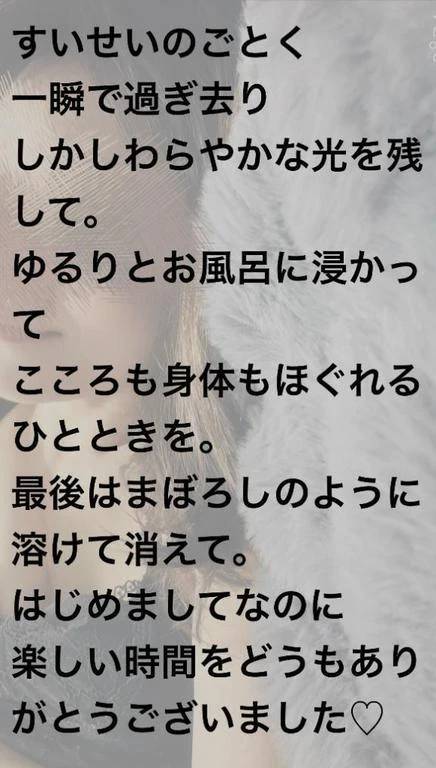 ２４日Iさまへお礼のお便り