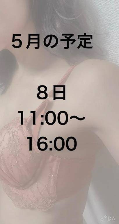 ５月の予定前半