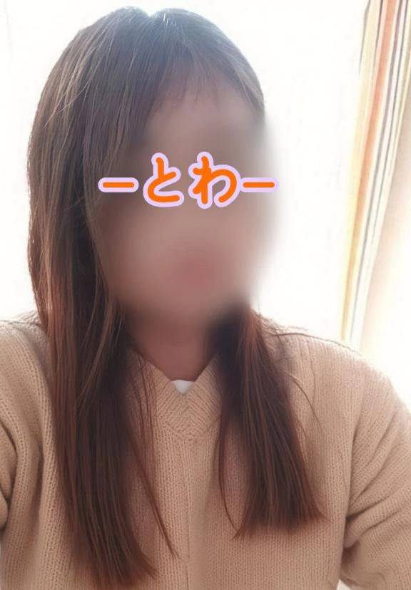 とわ(奥様鉄道69 山口店)