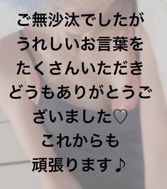 ２４日Kさまへお礼のおたより