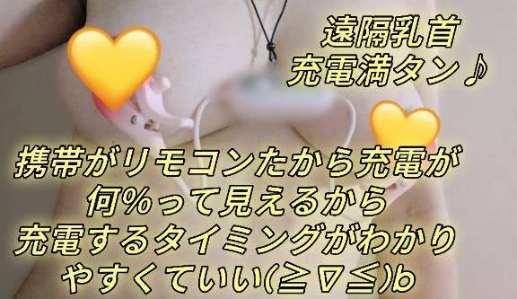 最近のおもちゃは携帯がリモコン！