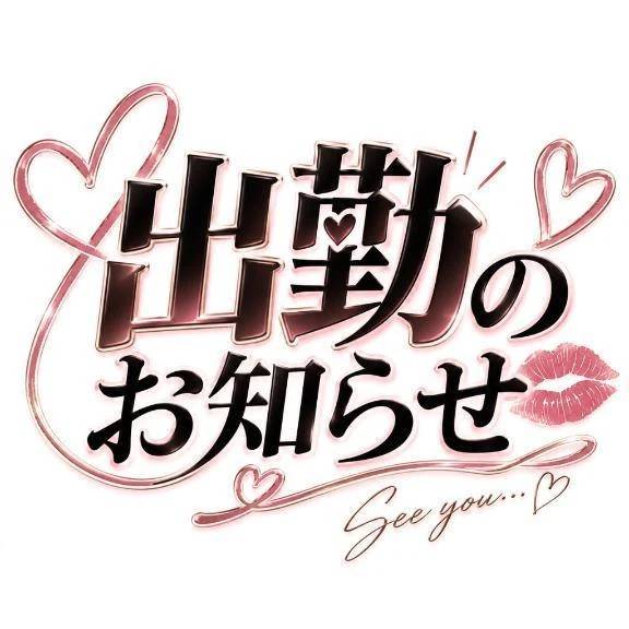 ☆お知らせ☆