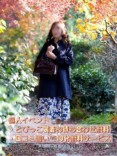 奥様鉄道69 山口店