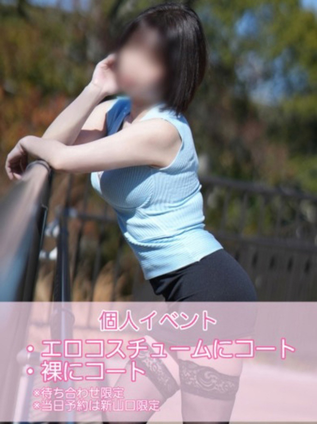 あずさ（奥様鉄道69 山口店）