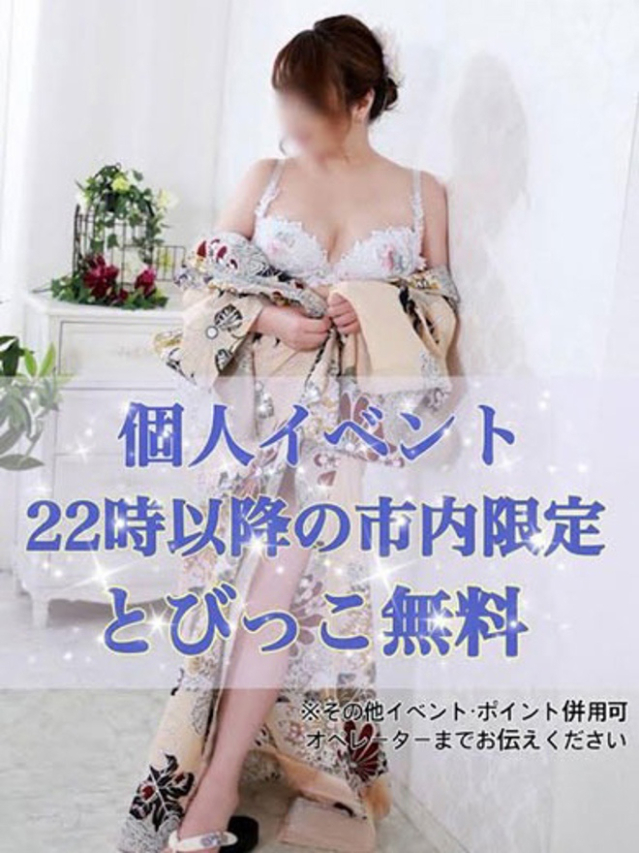 あかり[広島]（奥様鉄道69 山口店）