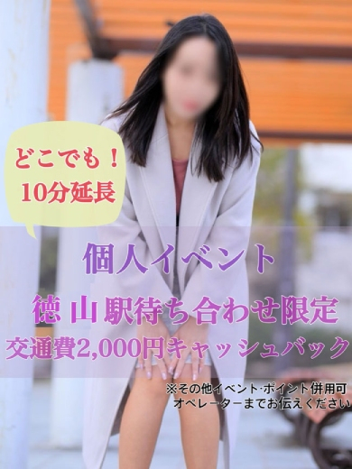 こい（奥様鉄道69 山口店）