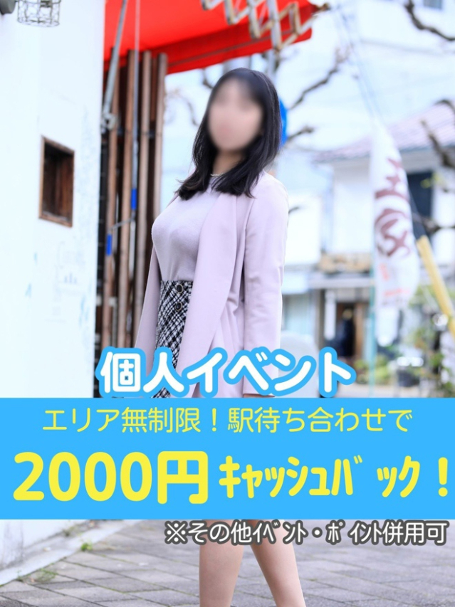 あゆ（奥様鉄道69 山口店）