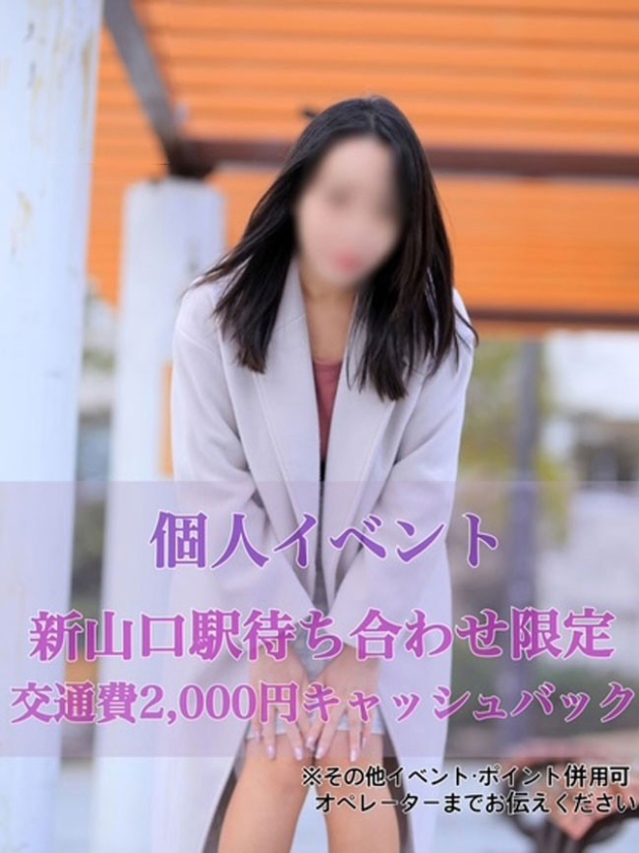 こい（奥様鉄道69 山口店）