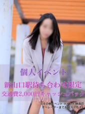 奥様鉄道69 山口店