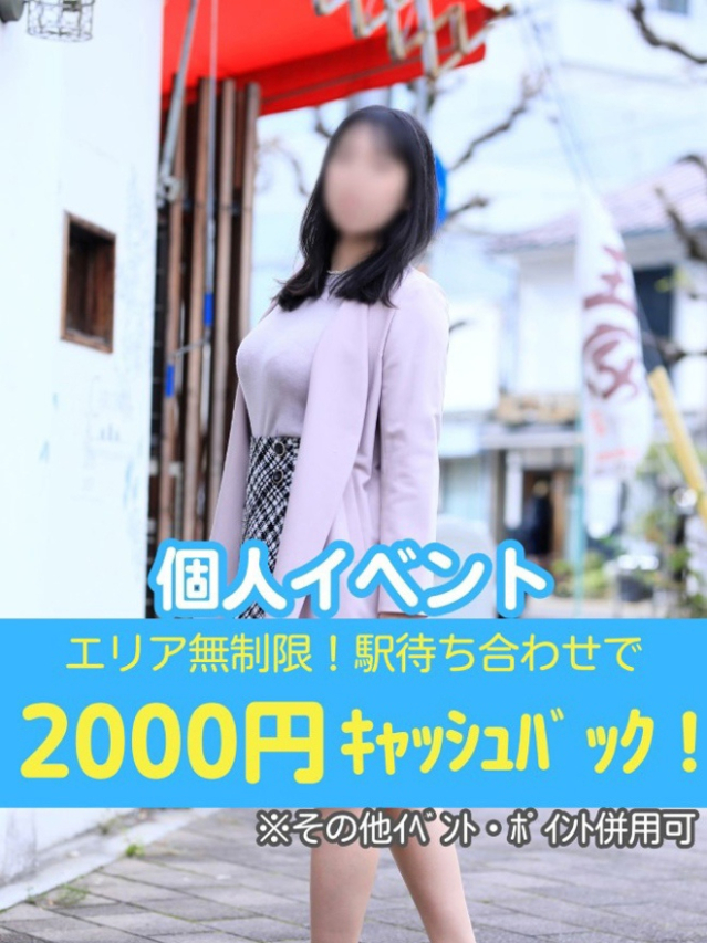 あゆ（奥様鉄道69 山口店）