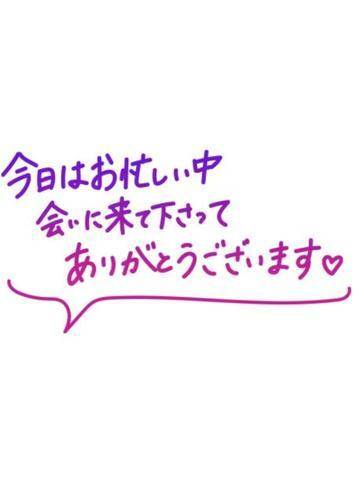 今日も一日お疲れ様です♡