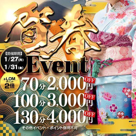 今日からEvent♪