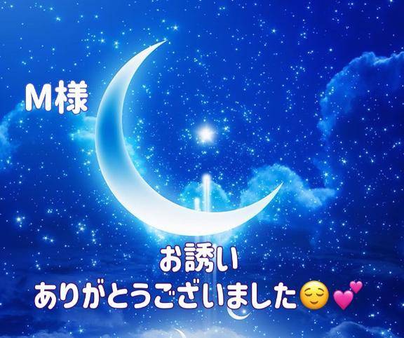 O駅M様