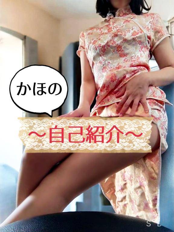 【必読】かほって何者？【定期】
