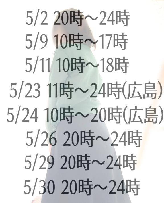 アナタの好きにされる日。