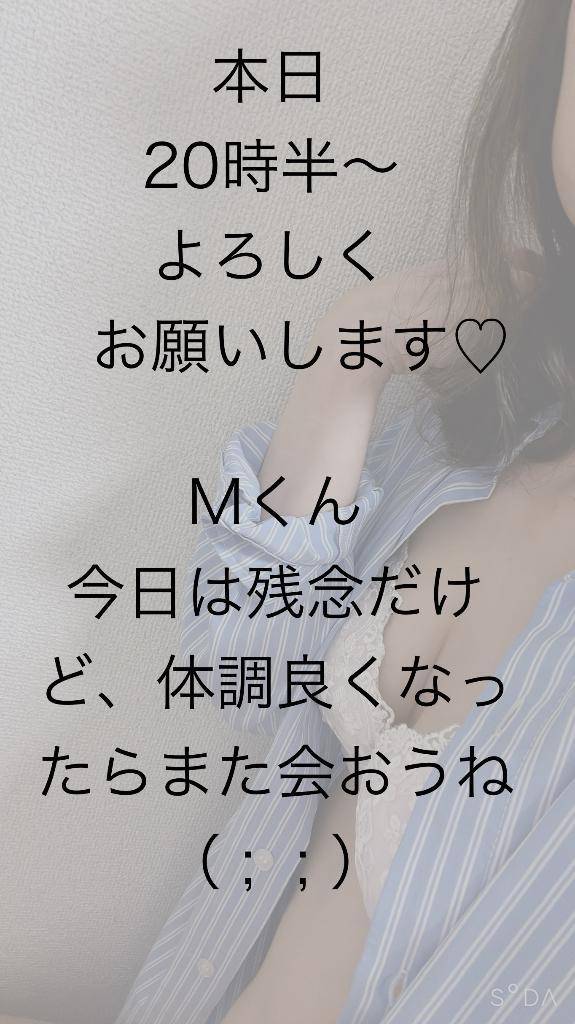 本日20時半〜