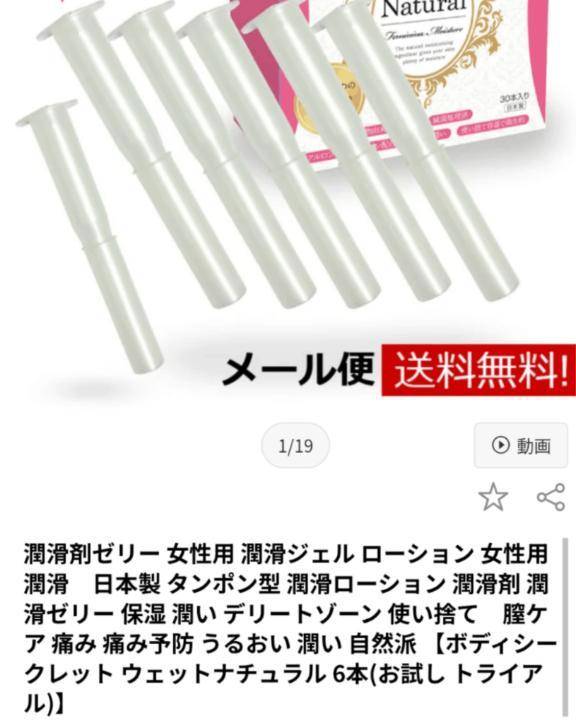 試しに買ってみるか？