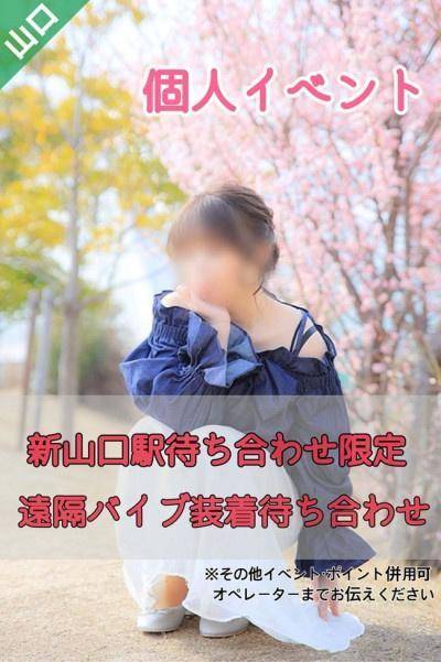 山口エリアに来たらこれと決めてて！