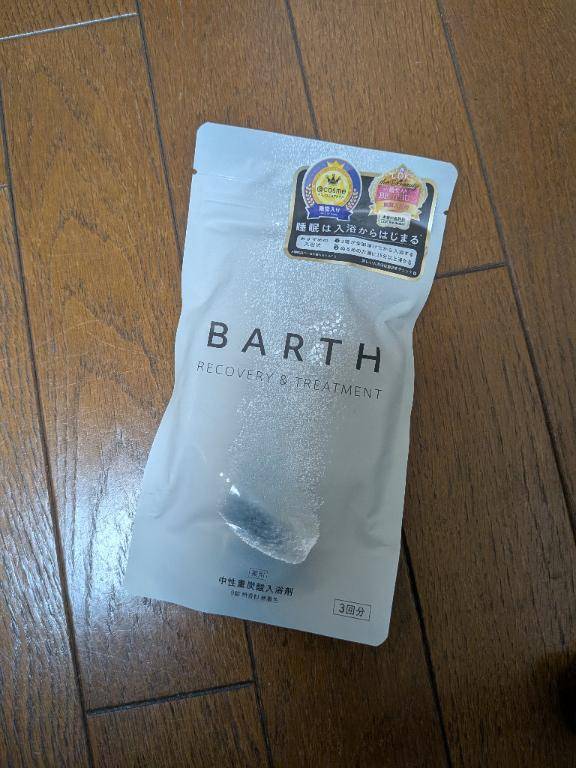 気持ちよかった♪