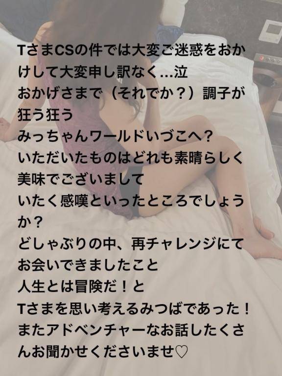 6/22 Tさまへお礼のおたより