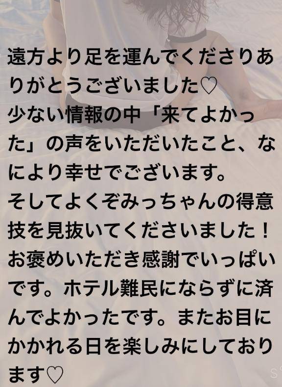 7/12  Sさまへお礼のお便り