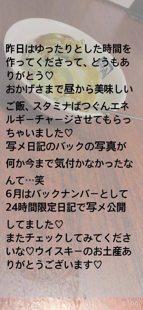 7/19 Hさんへお礼のお便り