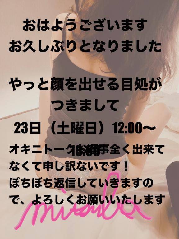 23日出勤のお知らせ⭐︎