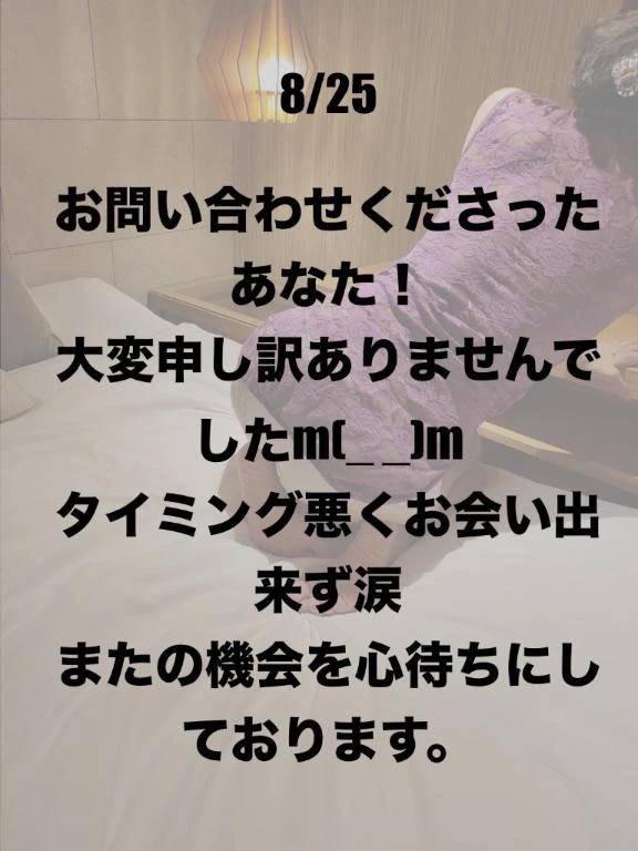 ８／25日お問い合わせのお礼