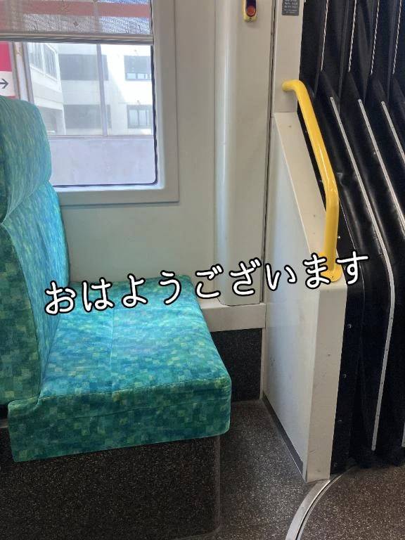 いってきまーす