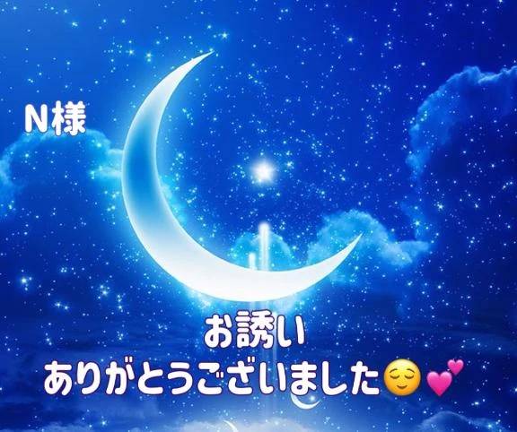 S駅N様