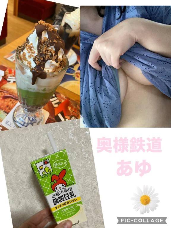 あそこは満足💗