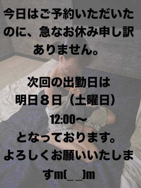 次回の出勤日のお知らせ