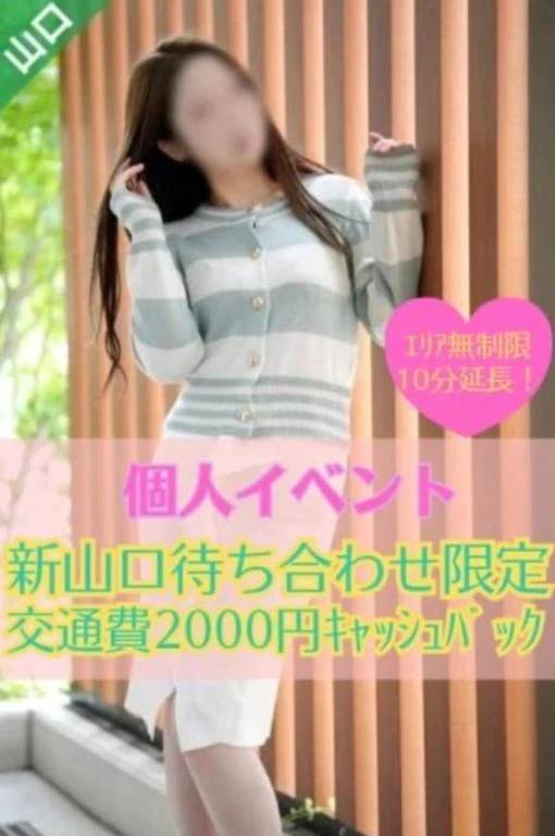 69イベントと個人イベント🎪