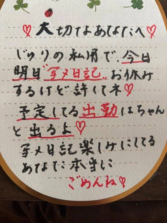 私からの手紙♡