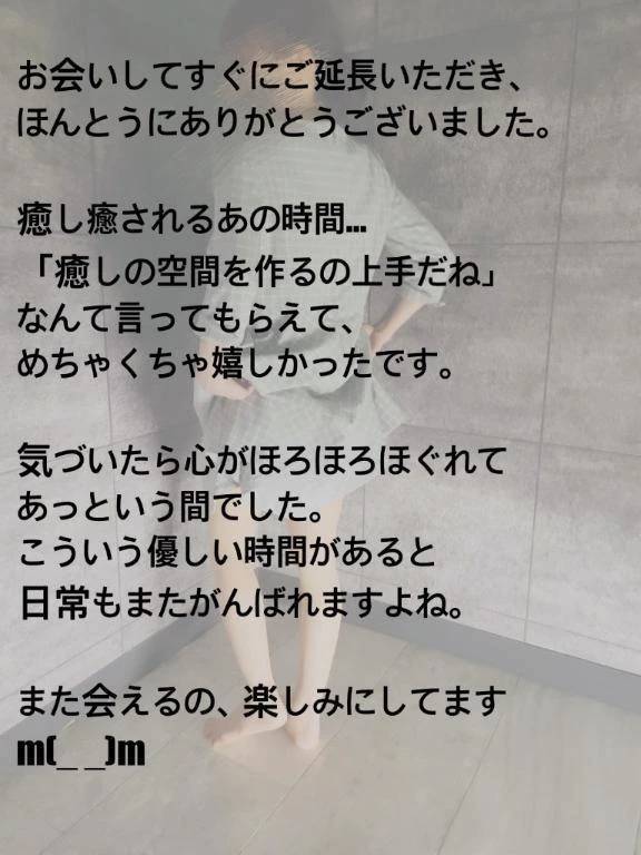 12/5 Mさまへお礼のおたより